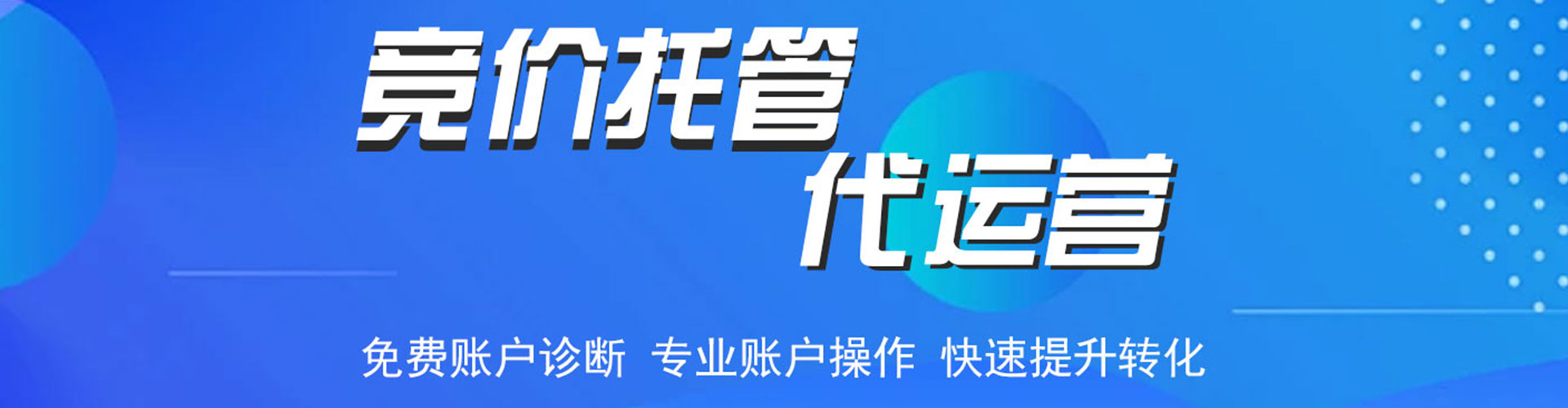 黄山百度搜索推广